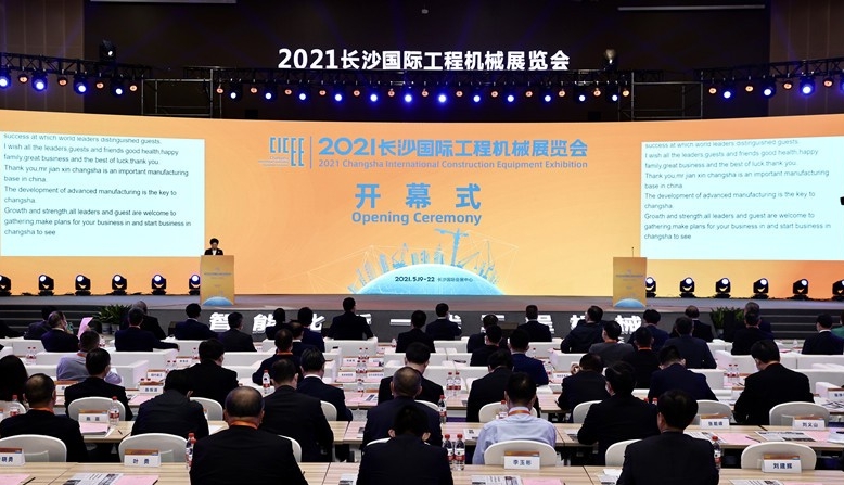 2021長(cháng)沙國際工程機械展圓滿(mǎn)落幕！唐山金路與您相約2023！